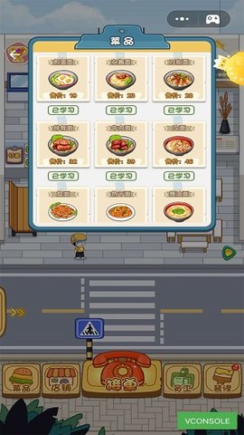 我的美食餐厅安卓版图1