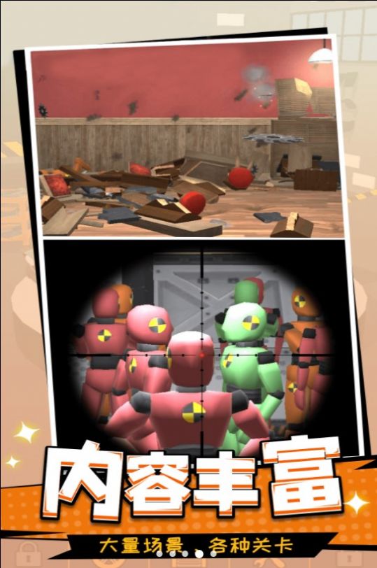 一起去捣蛋呀安卓直装版图3
