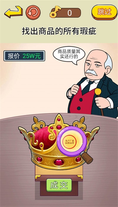 脑洞通关挑战游戏纯净版