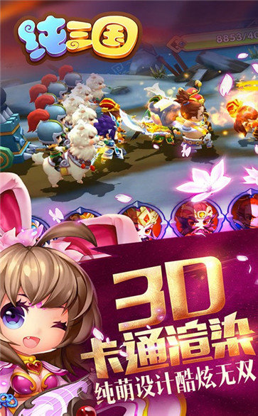 纯三国手机正版截图4