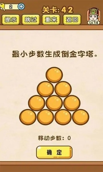 极限烧脑2026免费原版图1