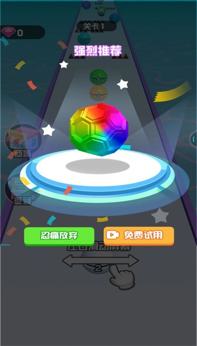 这球又大又圆正版图2