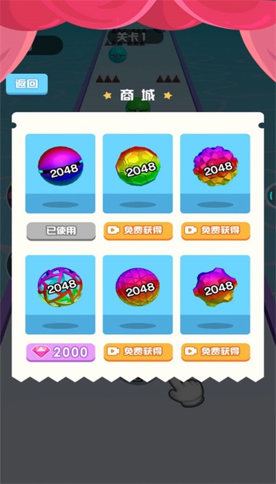 这球又大又圆正版图3