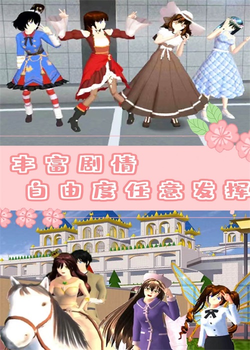 樱校时空恋人模拟免费原版图2