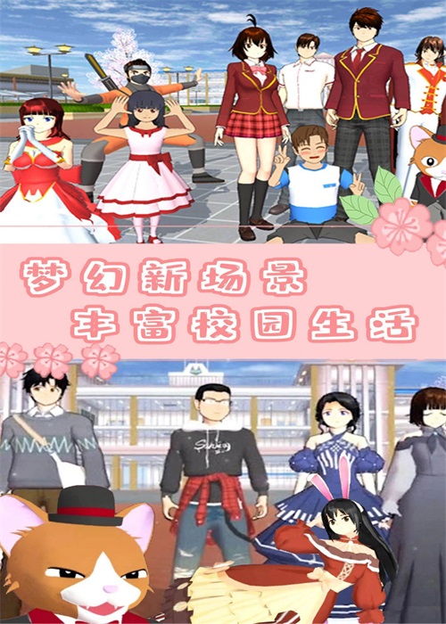樱校时空恋人模拟免费原版图3