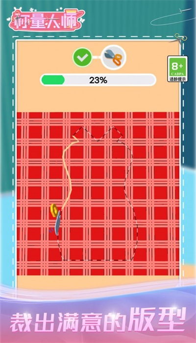 称量大师直装版图2