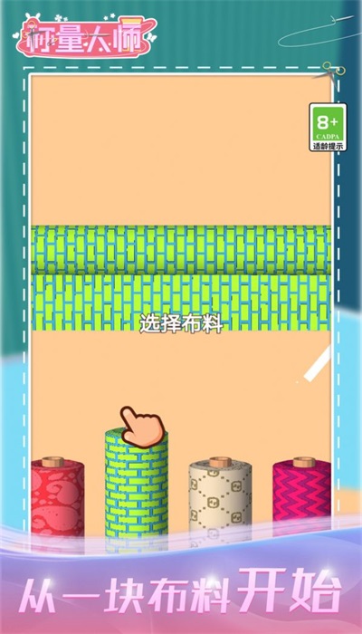 称量大师直装版图3