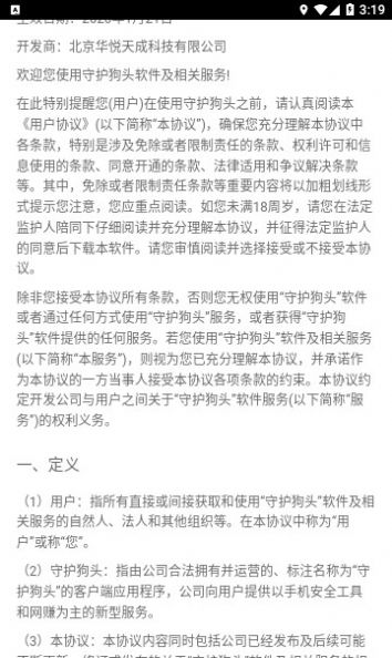 守护狗头游戏官方版图2