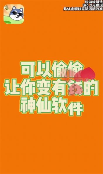 守护狗头游戏官方版图3