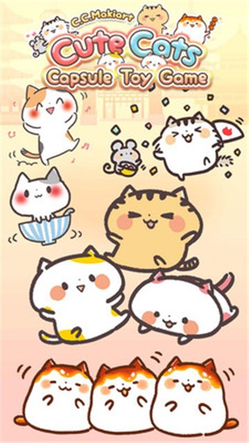 猫咪扭蛋手游免费版图2