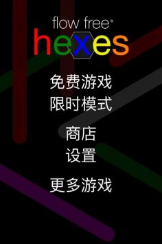 FlowFree游戏完整版图2