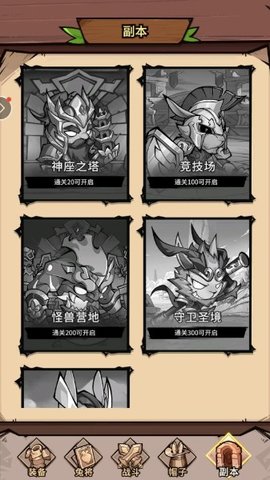 暴走兔将手游无广告版图1