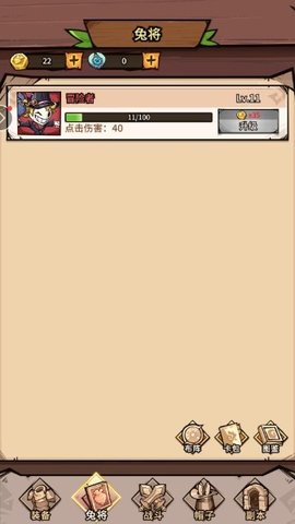 暴走兔将手游无广告版图2