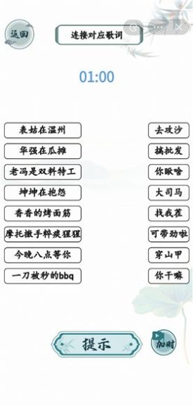 抖音文字玩出花手游直装版图3