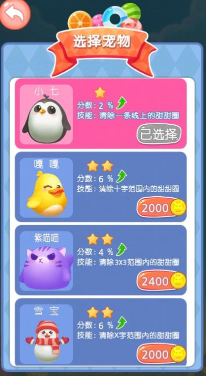 点点消大师游戏最新版图3
