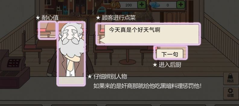 海克斯大饭店游戏完整版图2