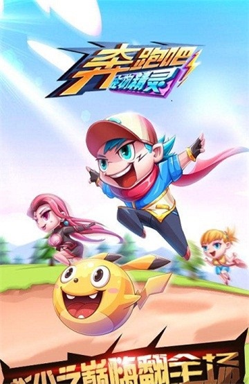 奔跑吧宠物精灵手机版图2