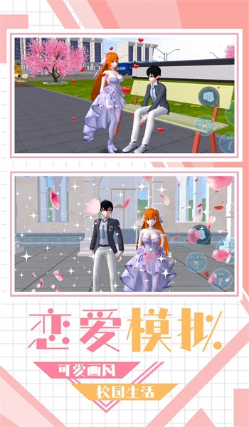 学妹好讨厌官方正版图1
