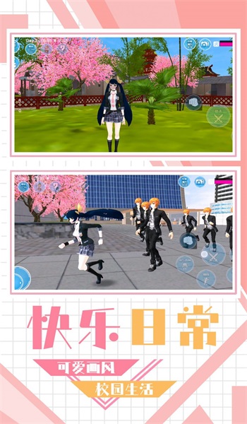 学妹好讨厌官方正版图2