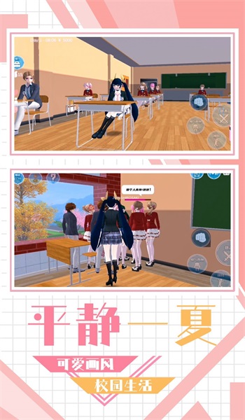 学妹好讨厌官方正版图3