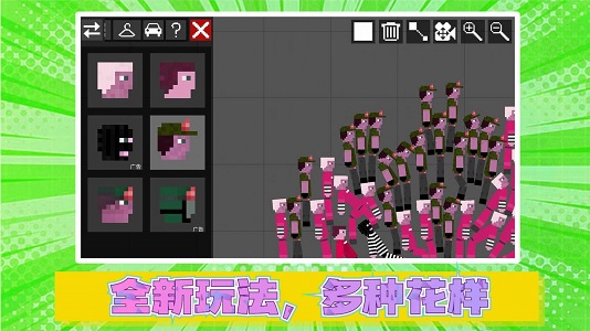 火柴人真实模拟2游戏无广告版图1