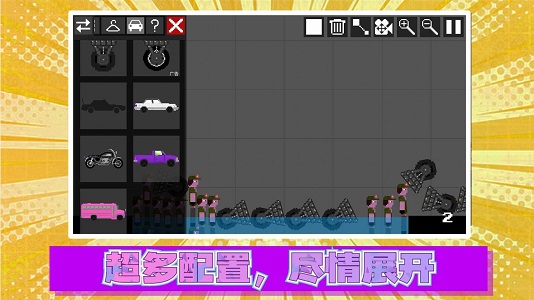火柴人真实模拟2游戏无广告版图2
