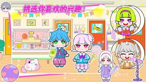 米可小镇官方正版图1