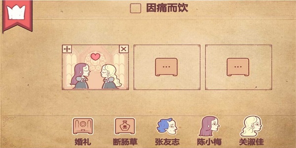 编故事大挑战手机版图1