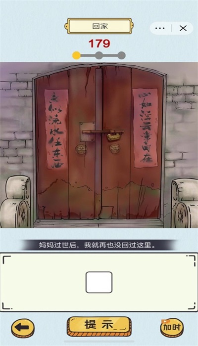 动动大脑瓜游戏正版图1