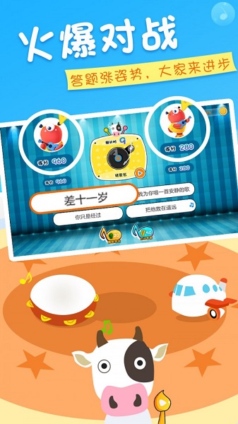 音乐我最牛图1