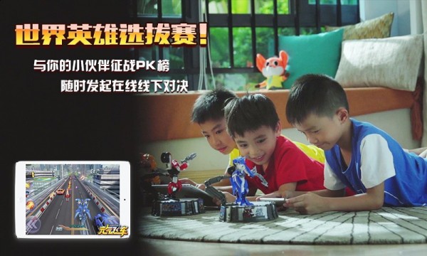 元气飞车官方正版图2