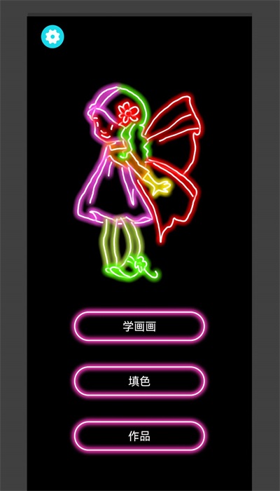 公主苏菲亚安卓官方版图3