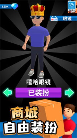 我的快递站游戏安装包图2