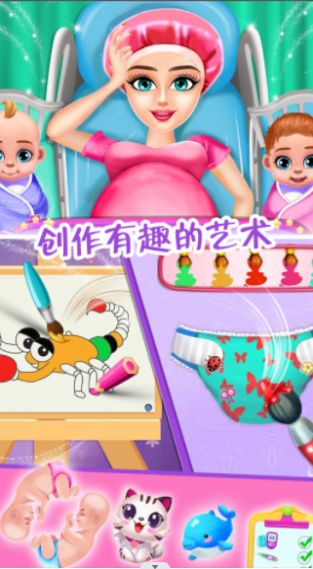 怀孕妈妈公主宝贝手游直装版图1