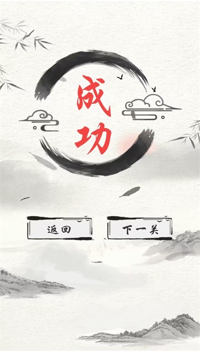 大开脑洞2D游戏纯净最新版图1
