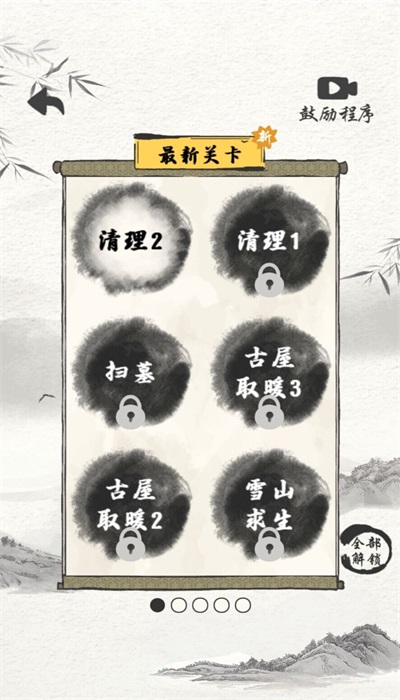 大开脑洞2D游戏纯净最新版图2