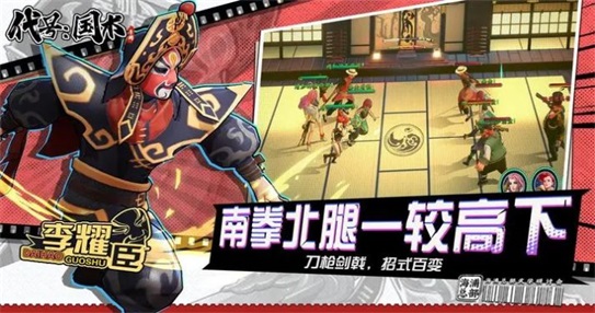 国术风云无广告版图2