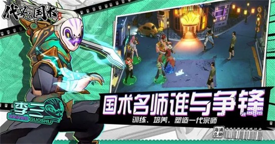 国术风云无广告版图3