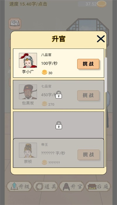 当帝王有多好游戏绿色版图2
