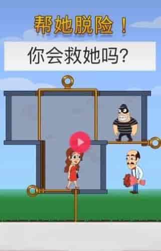 解救小女孩手机免费版图3