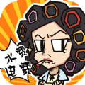 我房子特多