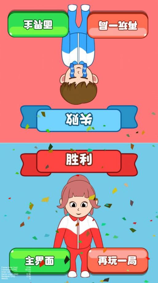 同桌模拟器直装游戏版图1