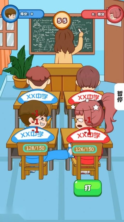 同桌模拟器直装游戏版图2