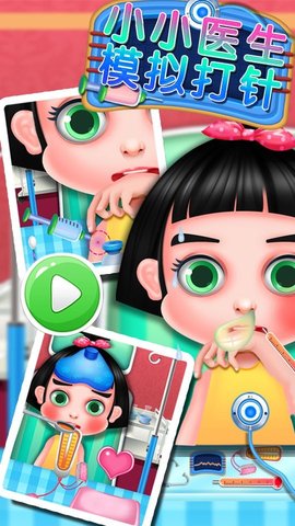 小小医生模拟无广告版图2