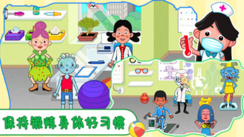 托卡迷你小镇护士游戏纯净版图2