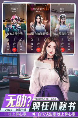 金牌合伙人中文版图1