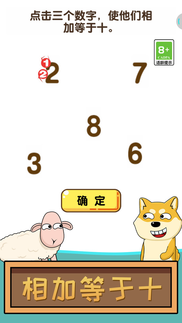 瞎猜什么免费版图3