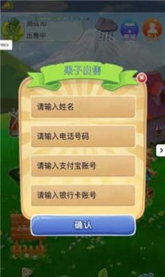 如意茶园直装版图2