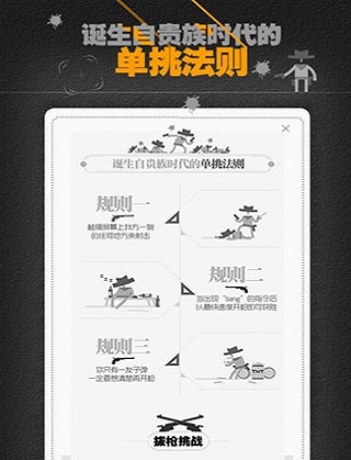 赏金决斗无广告版图2