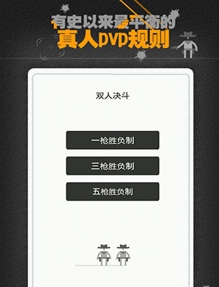 赏金决斗无广告版图3